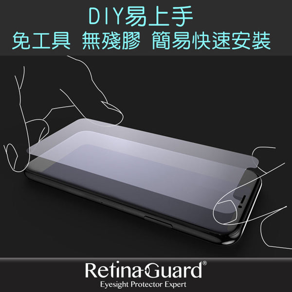 RetinaGuard 視網盾『iPad系列』防藍光鋼化玻璃保護貼
