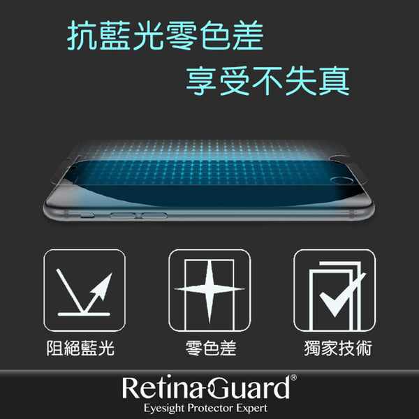 RetinaGuard 視網盾 iPhone 11 Pro Max / XS Max  (6.5") 抗菌防藍光鋼化玻璃保護貼