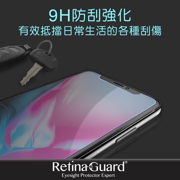 RetinaGuard 視網盾 iPhone 12 Pro Max (6.7") 抗菌防藍光鋼化玻璃保護貼