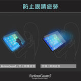 RetinaGuard 視網盾 iPhone 11 Pro Max / iPhone Xs Max 霧面抗眩防藍光保護膜 - RetinaGuard 視網盾抗藍光保護貼, iPhone X 防藍光鋼化玻璃保護貼, iPhone 8, iPhone 7, iPad Pro 防藍光玻璃保護貼
