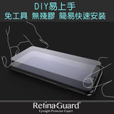 RetinaGuard 視網盾 iPhone 11 Pro Max / iPhone Xs Max 霧面抗眩防藍光保護膜 - RetinaGuard 視網盾抗藍光保護貼, iPhone X 防藍光鋼化玻璃保護貼, iPhone 8, iPhone 7, iPad Pro 防藍光玻璃保護貼