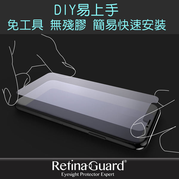 RetinaGuard 視網盾 iPhone 8 / 7 / 6 (4.7") 抗菌防藍光鋼化玻璃保護貼