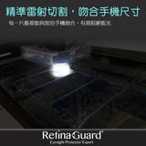 RetinaGuard 視網盾 iPhone 11 Pro Max 防藍光保護膜 - RetinaGuard 視網盾抗藍光保護貼, iPhone X 防藍光鋼化玻璃保護貼, iPhone 8, iPhone 7, iPad Pro 防藍光玻璃保護貼