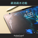 RetinaGuard 視網盾 iPhone 11 Pro / iPhone Xs / iPhone X 霧面抗眩防藍光保護膜 - RetinaGuard 視網盾抗藍光保護貼, iPhone X 防藍光鋼化玻璃保護貼, iPhone 8, iPhone 7, iPad Pro 防藍光玻璃保護貼