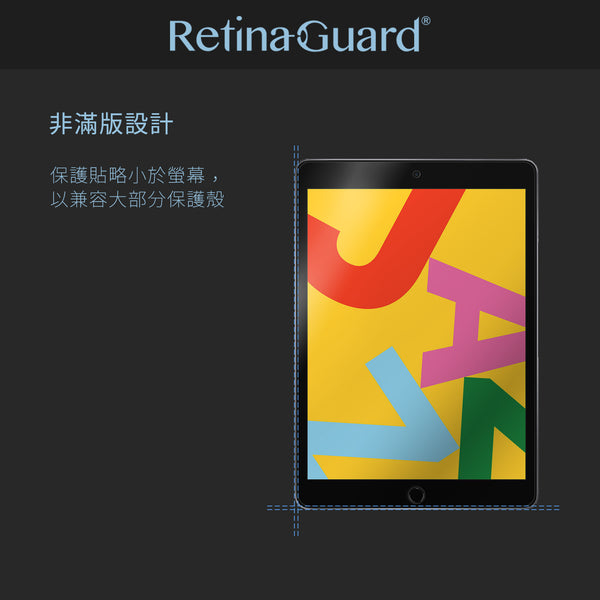 RetinaGuard 視網盾 2022 iPad Pro 12.9" (共用2021/2020/2018) 抗菌防藍光鋼化玻璃保護貼