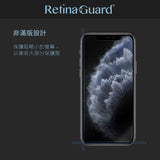 RetinaGuard 視網盾 iPhone 14 Pro (6.1") 防藍光保護膜