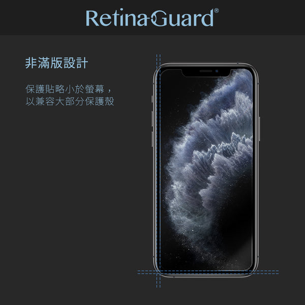 RetinaGuard 視網盾 iPhone 11 Pro Max / XS Max  (6.5") 抗菌防藍光鋼化玻璃保護貼