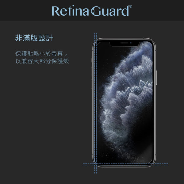 RetinaGuard 視網盾 iPhone 14 Pro Max (6.7") 防藍光保護膜